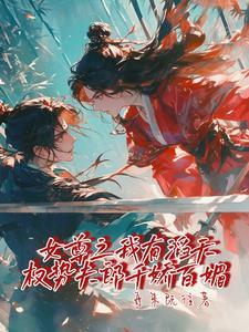 后宫君侍三千天天上演雄竞现场 后宫君侍三千天天上演雄竞现场