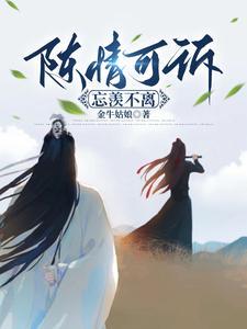 陈情团圆 陈情团圆