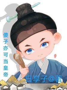 大明朝中兴之主,天顺帝 大明朝中兴之主,天顺帝