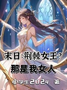 末世:藤条主宰 末世:藤条主宰