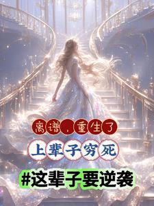 上辈子欠28万网贷关我这辈子 上辈子欠28万网贷关我这辈子