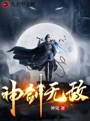 剑神至尊杨小天杨重 剑神至尊杨小天杨重