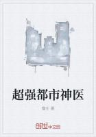 林逸贴身校花高手 林逸贴身校花高手