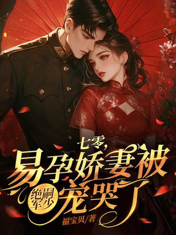 相濡以沫秦姝谢澜之 相濡以沫秦姝谢澜之