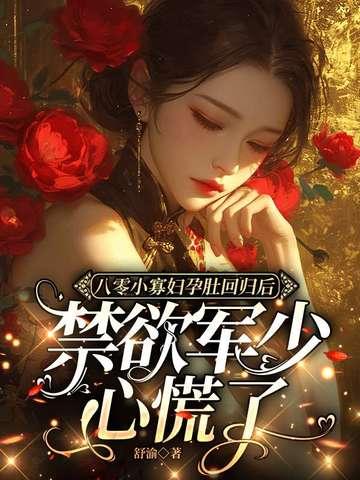沈明月顾远舟 沈明月顾远舟