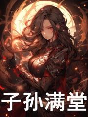 苏颜林琅 苏颜林琅