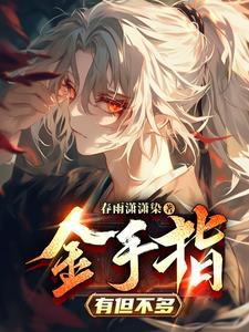 武侠?这是玄幻 武侠?这是玄幻