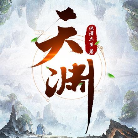 长庚剑仙 长庚剑仙