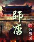 李天命炼狱 李天命炼狱