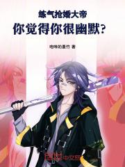 污蔑我入魔,我真入魔你们哭啥?李玄苏婉 污蔑我入魔,我真入魔你们哭啥?李玄苏婉