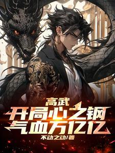 心之钢钢钢钢钢钢钢钢钢钢钢钢钢 心之钢钢钢钢钢钢钢钢钢钢钢钢钢