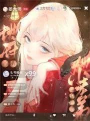 直播算命:地府全是她小老弟 直播算命:地府全是她小老弟