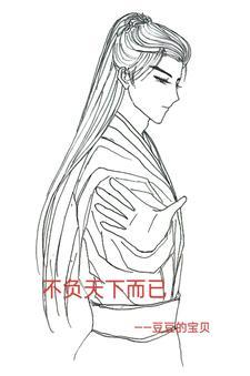 不负天下而已 不负天下而已