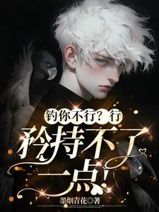 开局这么浪,宿主不要老命了? 开局这么浪,宿主不要老命了?