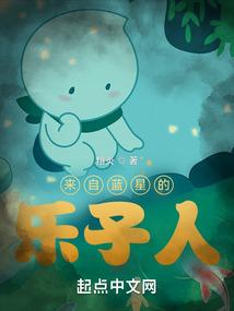 来自蓝星的黑骑士 来自蓝星的黑骑士