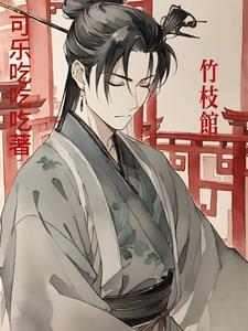 竹枝馆 竹枝馆