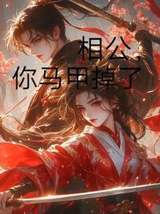 仙门之女神降临 仙门之女神降临