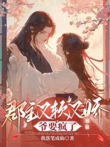 夫人您夫君还有两个小妾 夫人您夫君还有两个小妾