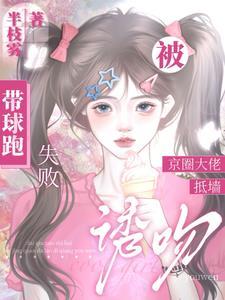 疯吻海棠 疯吻海棠