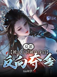 我男的第一次当女主,茶点怎么了 我男的第一次当女主,茶点怎么了