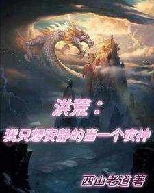 洪荒:东极青元太成元灵宝华天尊 洪荒:东极青元太成元灵宝华天尊