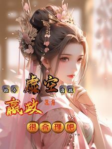先助大秦后助汉,亿万大军天可汗 先助大秦后助汉,亿万大军天可汗