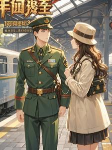 龙颖之恋:爱与坚守 龙颖之恋:爱与坚守
