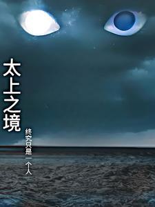 入仙门,一人,一剑,踏长生 入仙门,一人,一剑,踏长生