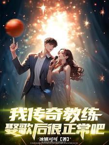 这个教练有点不务正业 这个教练有点不务正业