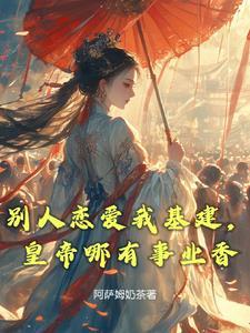 穿越贫困县女县令 穿越贫困县女县令