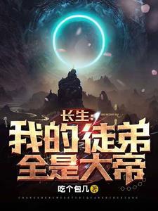 是谁让他收徒的? 是谁让他收徒的?