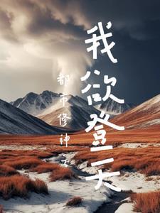极度危险的男人 极度危险的男人