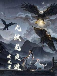 九纹龙史进 九纹龙史进