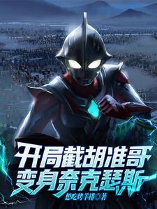 奥特:光是纽带,但扭不死我 奥特:光是纽带,但扭不死我