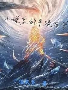 万界布局:职业书写者 万界布局:职业书写者