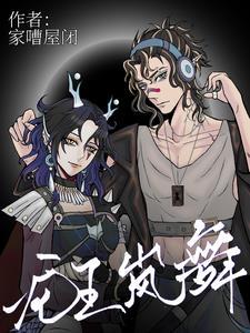 龙王岚舞 龙王岚舞