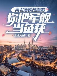 为了上大学,我手搓次声波炸弹 为了上大学,我手搓次声波炸弹