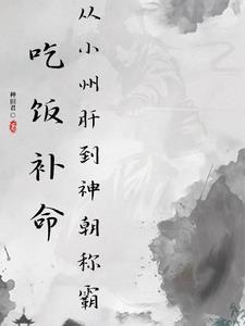 二弟天才,我只有默默吃饭涨寿命 二弟天才,我只有默默吃饭涨寿命