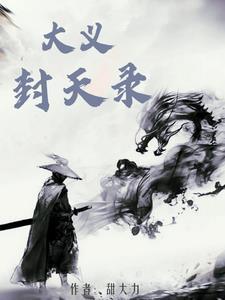 权倾天下:吾乃督公九千岁 权倾天下:吾乃督公九千岁