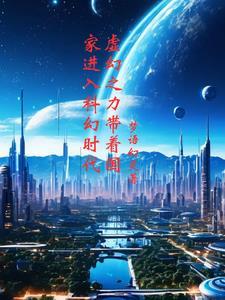 无限提取,开局获得时间魔神之力 无限提取,开局获得时间魔神之力