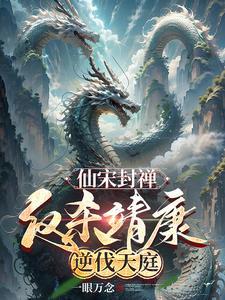 这个大宋,女妖好多啊 这个大宋,女妖好多啊