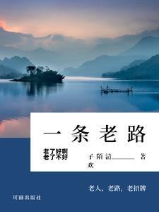 我的中医路 我的中医路