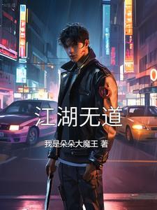 血色青春:江湖我话事 血色青春:江湖我话事