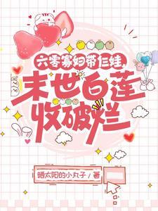 军婚娶个寡妇还带娃家属院炸开锅 军婚娶个寡妇还带娃家属院炸开锅