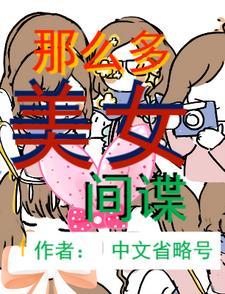 石头的魔力 石头的魔力