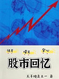 股市绝学:从入门到精通 股市绝学:从入门到精通