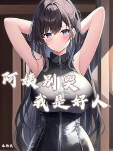 人在岛国,不干别的纯霍霍 人在岛国,不干别的纯霍霍