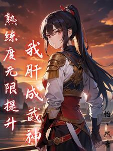 系统面板:加点就能学习技能 系统面板:加点就能学习技能