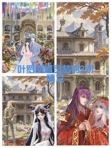 叶罗丽精灵梦的3对情女 叶罗丽精灵梦的3对情女