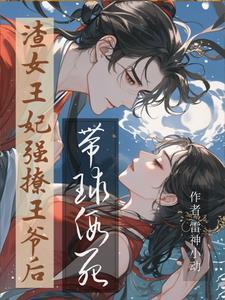 死遁!我怀孕后,他选了白月光 死遁!我怀孕后,他选了白月光